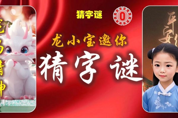 在线测字，智慧与乐趣并存，轻松开启汉字奥秘之旅-方知甜