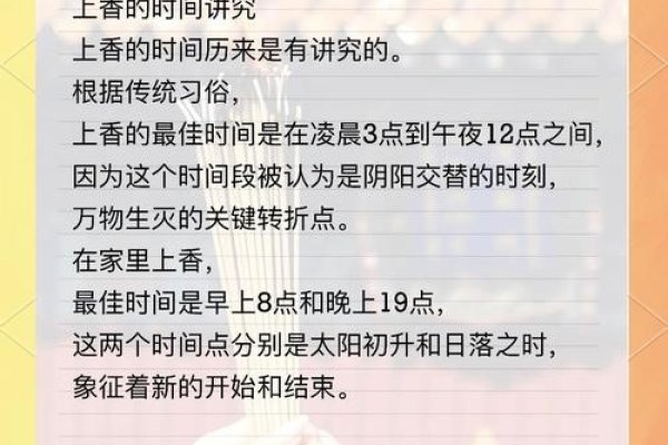 最佳迎接时段及注意事项-方知甜