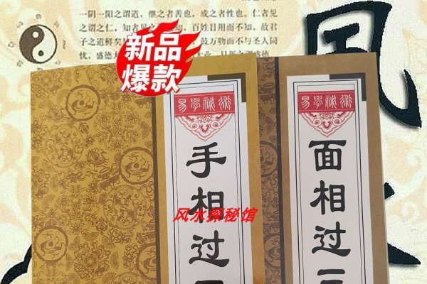 指纹运势，解锁自身与他人的神秘密码-方知甜