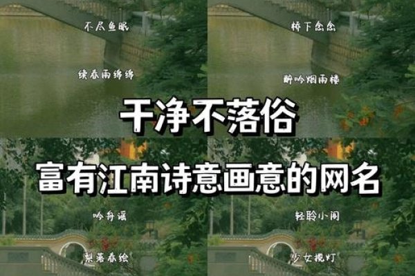 在诗意与画意间游走，打造你的诗情画意网名-方知甜