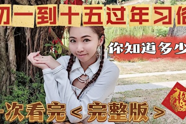 正月初二能否洗澡？ 探寻传统习俗的暖心之谜-方知甜