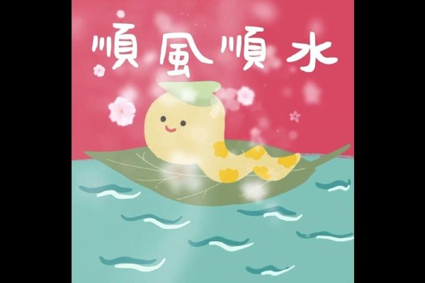 正月初六,吉祥寓意与文化象征的交汇日-方知甜