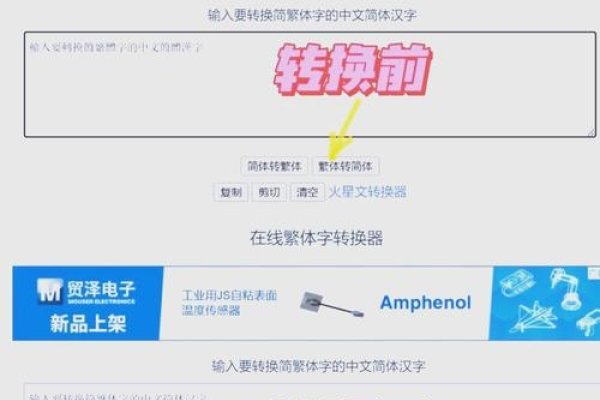 专业工具助力繁体转简体翻译-方知甜