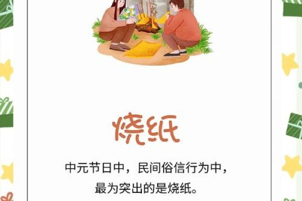 中元节可以出门吗？传统习俗与现代生活的融合-方知甜