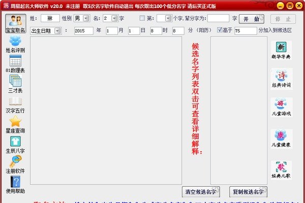 周易起名字，探寻古老智慧与现代命名的完美融合-方知甜