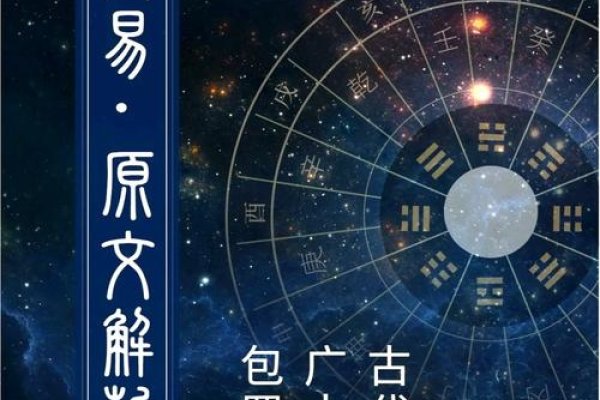 周易算命网，探索命运，卜易居、星尘等平台助你洞悉未来-方知甜