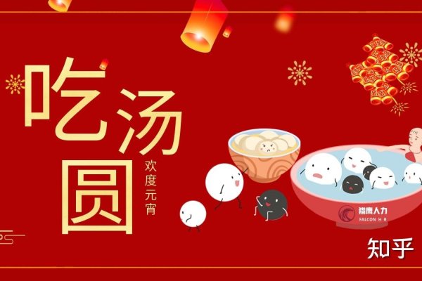 正月十五,传统元宵佳节与现代日历的邂逅-方知甜