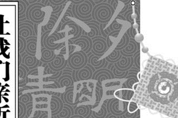 正月十五，非法定节假日，不放假-方知甜