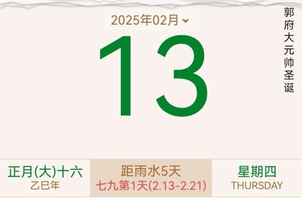 周易万年历查询，探索古老智慧与现代生活的交汇-方知甜