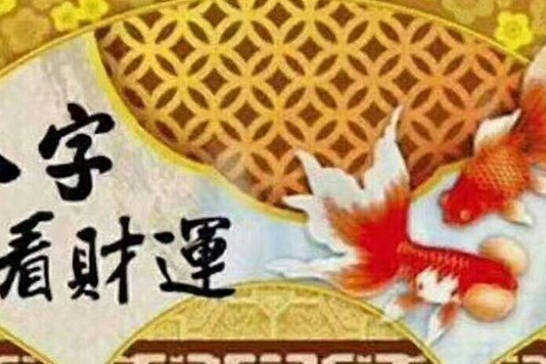 周易免费算命网，揭示命运之玄机，守护内心的答案-方知甜