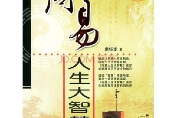 周易免费算八字,开启财富与命运的智慧之旅-方知甜