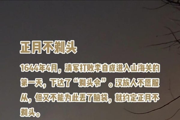 正月剪发不吉利？历史习俗揭秘真相-方知甜