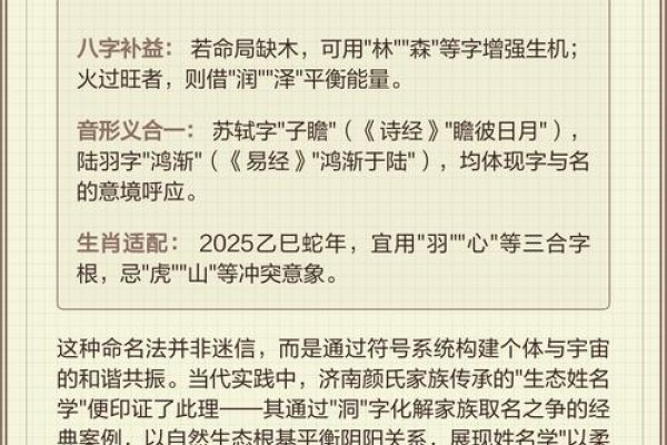 周易测名网，解析姓名中的智慧密码-方知甜