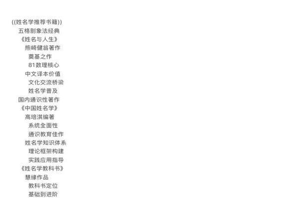 周易姓名学，探索姓名背后的奥秘-方知甜