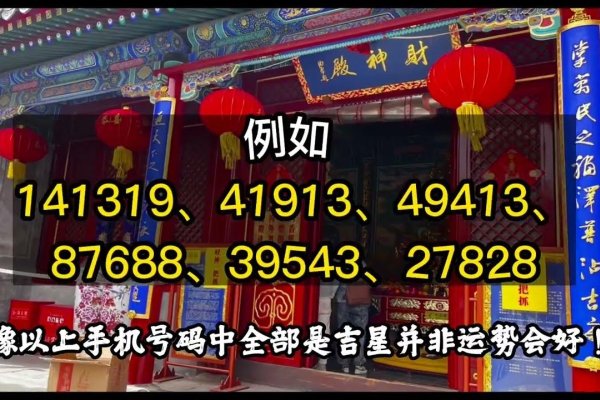 周易测算手机号，精准锁定号码新路径-方知甜
