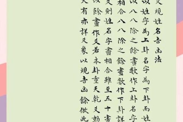 周易智慧，解读名字背后的奥秘——名字打分新视角-方知甜