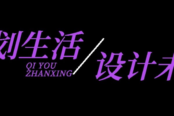 周易运程，把握当下，把握未来-方知甜