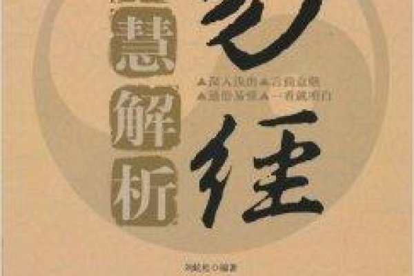 周易与易经，古老智慧的传承与探索-方知甜