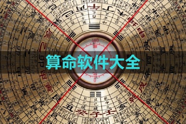 最准的免费算命网/神算网-方知甜